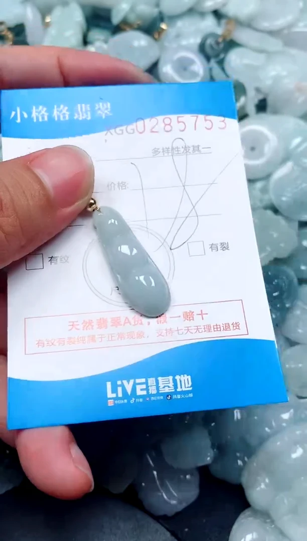 翡翠未镶嵌颈饰闪购商品0285753