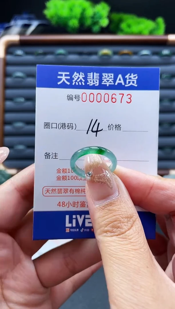 未镶嵌戒指翡翠戒圈