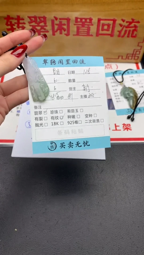 【闪购商品】翡翠挂件未镶嵌绿色