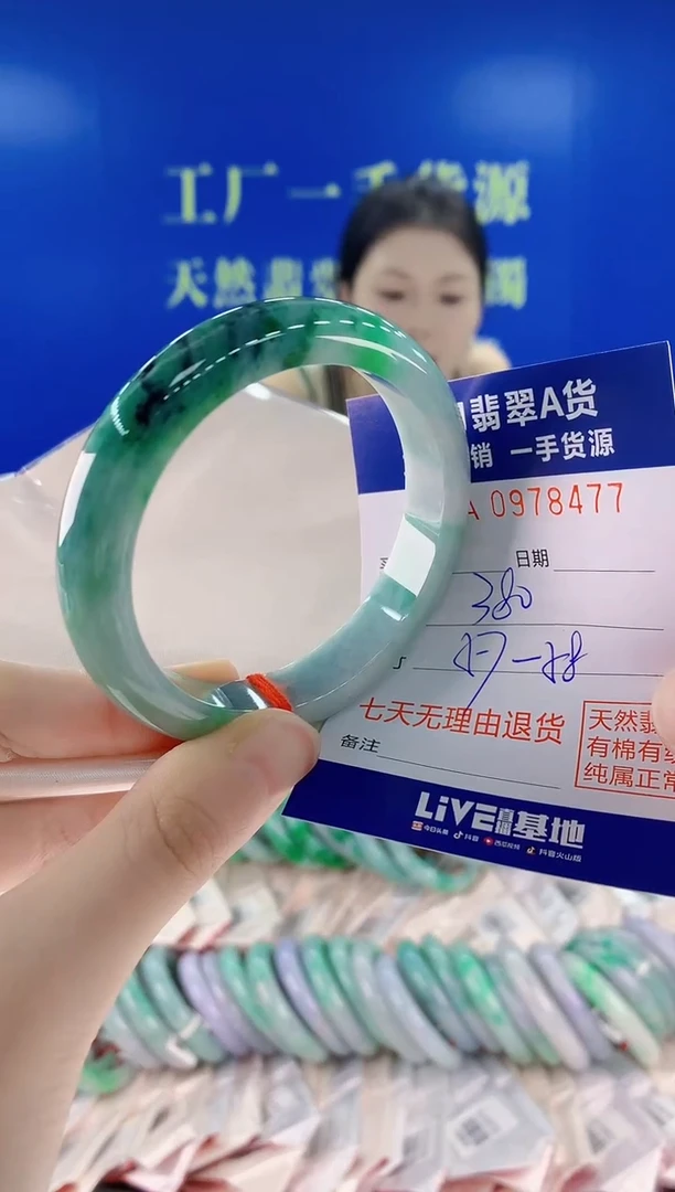 未镶嵌手镯翡翠77