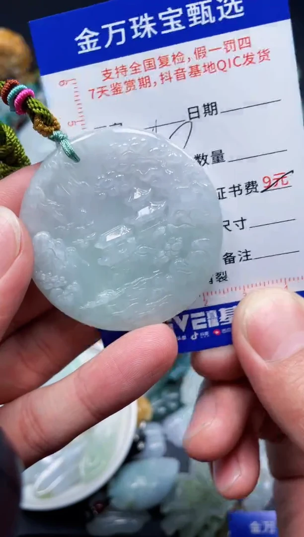 【闪购商品】翡翠颈饰未镶嵌天然翡翠a货