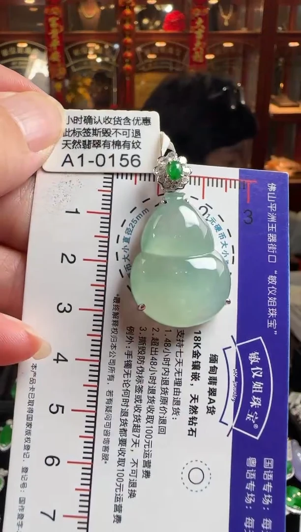 颈饰18K金镶嵌翡翠A1-0156葫芦