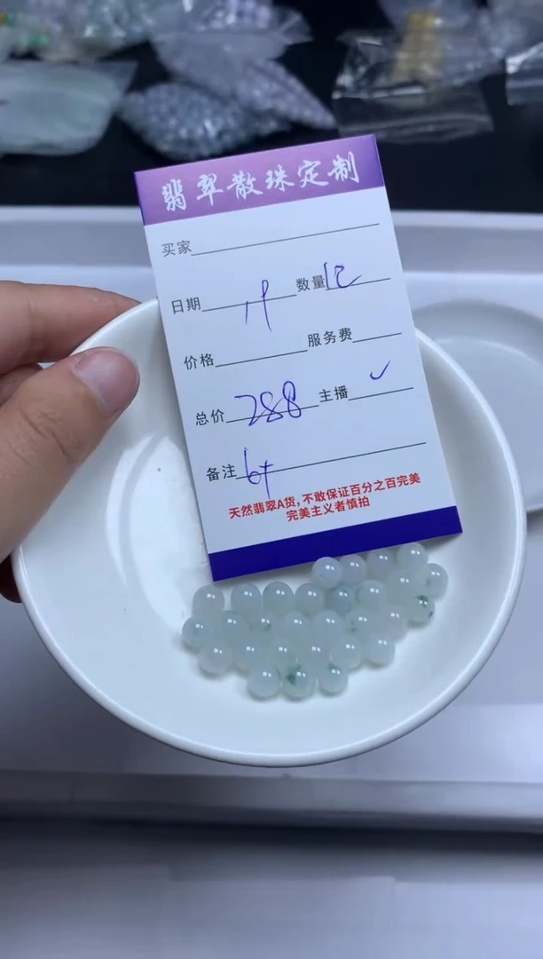 【闪购商品】翡翠颈饰未镶嵌贞城散珠批发DIY