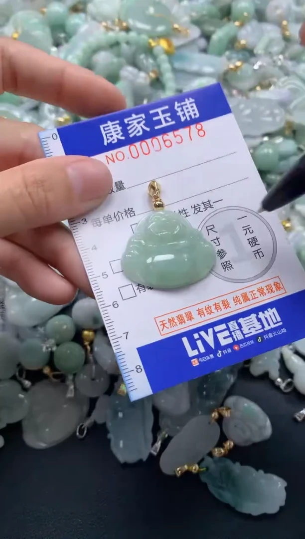 颈饰未镶嵌翡翠6578