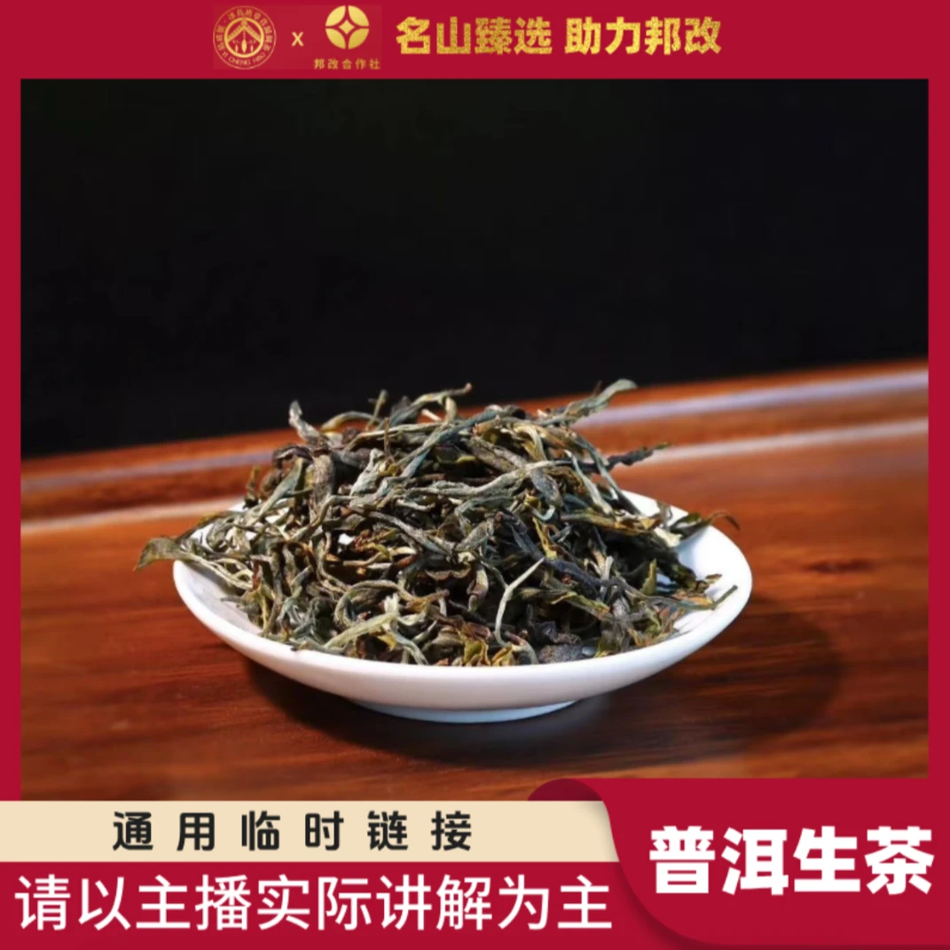 【昔归】临双祥/2024年春【昔归忙麓正山单株】普洱茶/50克盒