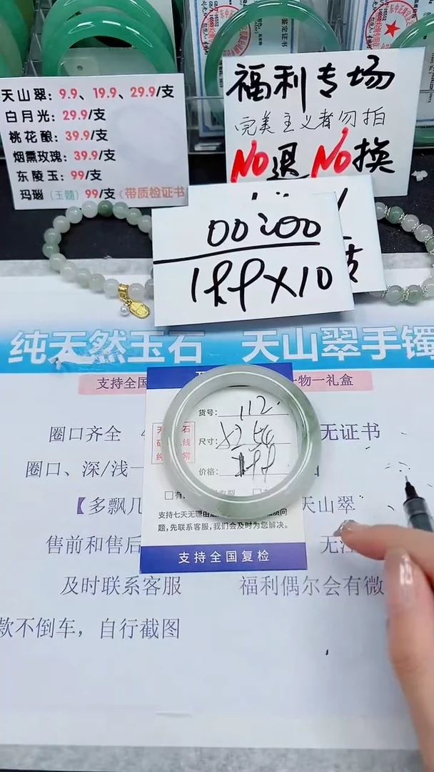 【闪购商品】石英质玉手镯未镶嵌S112-52/53