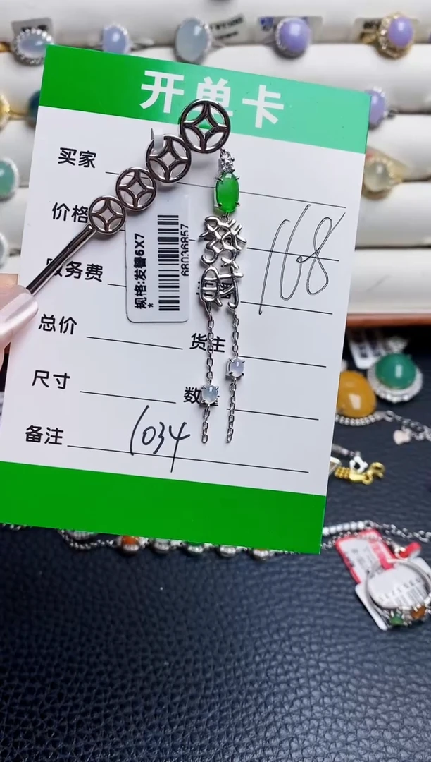 银S925镶嵌戒指翡翠1034