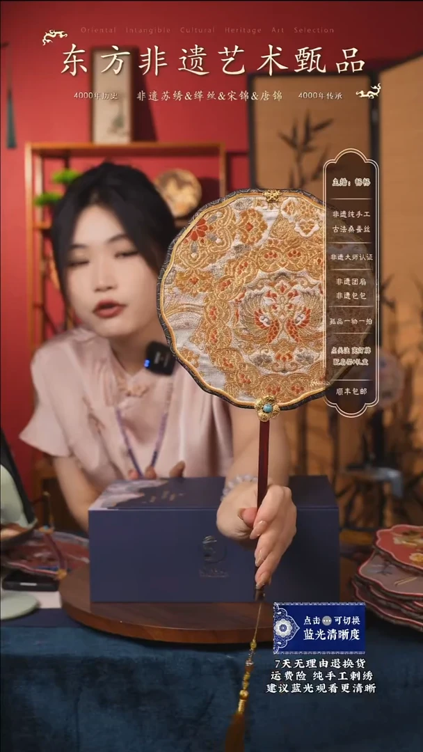 织绣28非遗缂丝唐锦系列【鎏金如意凤】团扇