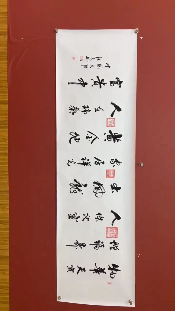 书法张元树作品  物华天宝 白宣