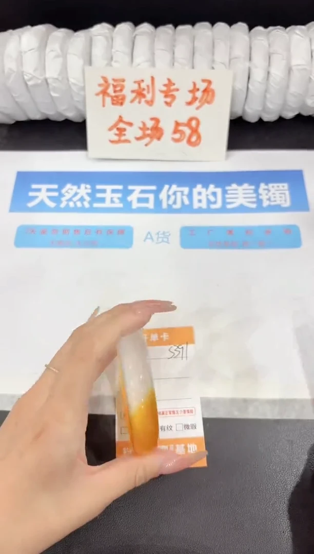 石英质玉手镯未镶嵌s391-57