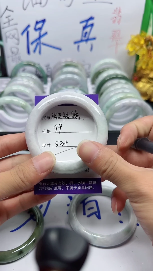 未镶嵌手镯翡翠相**晚18
