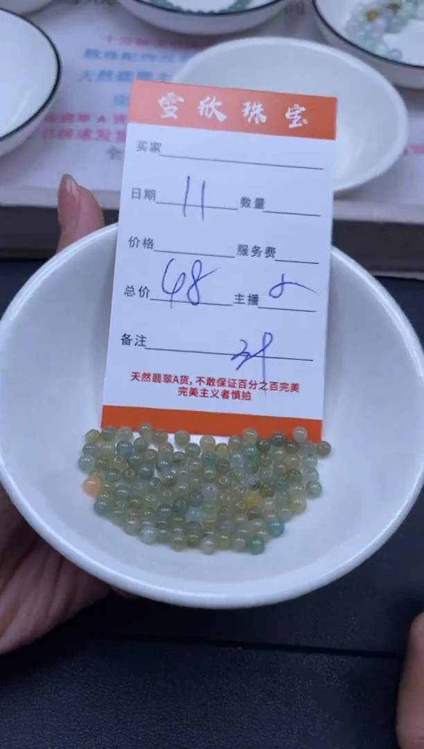 颈饰未镶嵌翡翠雪欣散珠定制diy