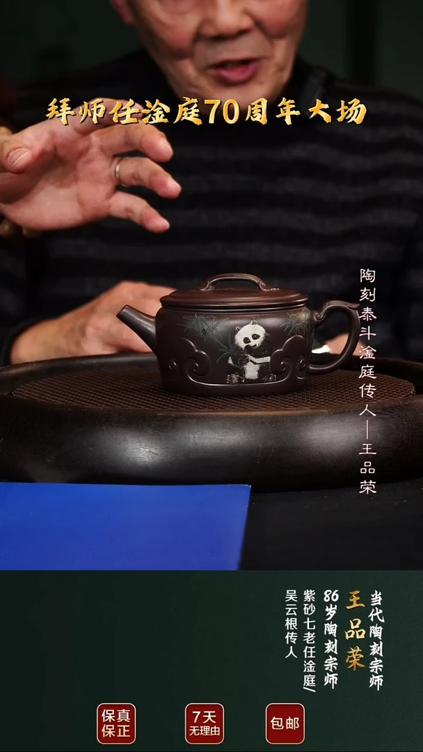 茶壶紫砂WPR12如意汉瓦老紫泥300cc