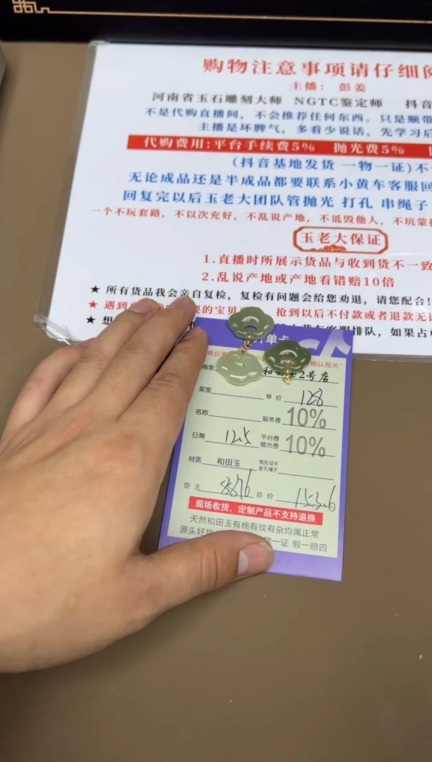 18K金镶嵌和田玉挂件8876多样性发货拍一发一