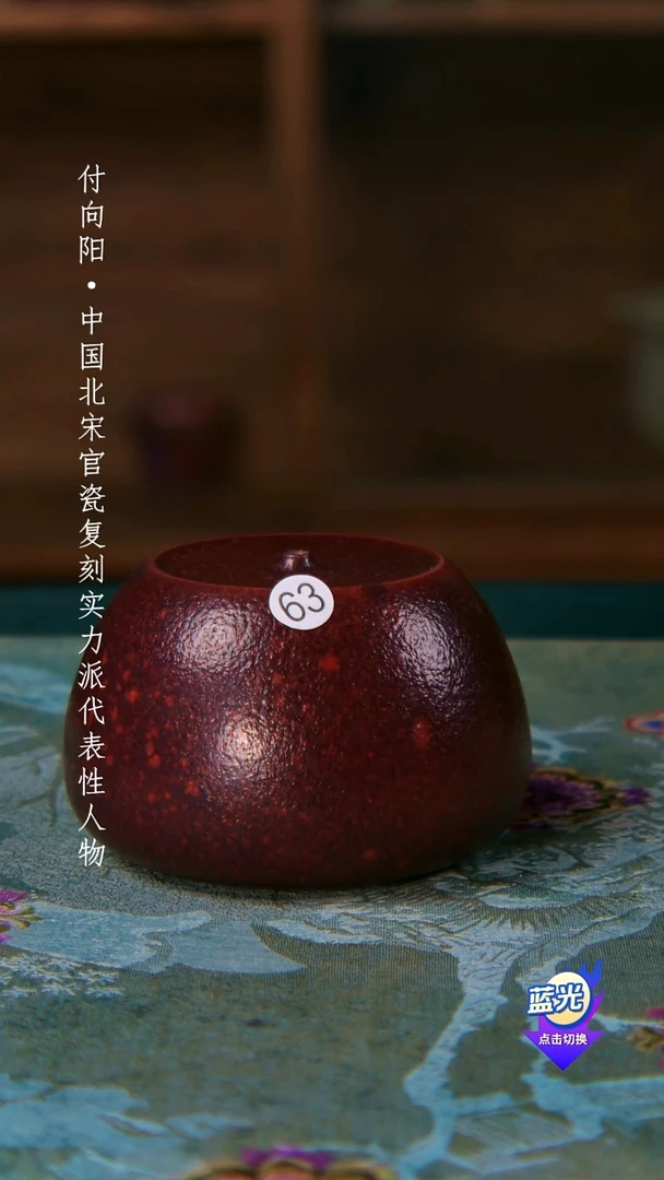 用****6高端茶器-（小炭窑）孤品级-付向阳炭烧香插-珍藏版