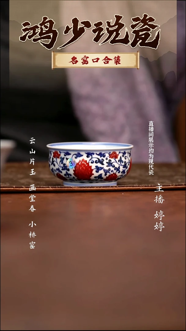 瓷永明尚玩缠枝炉式