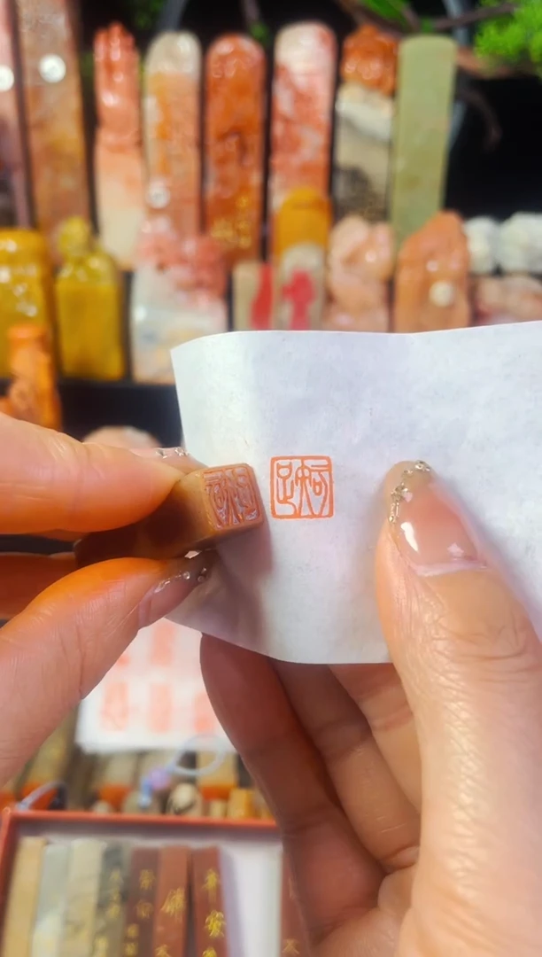 【闪购商品】浙江红石印石手工篆刻《知足》1.0