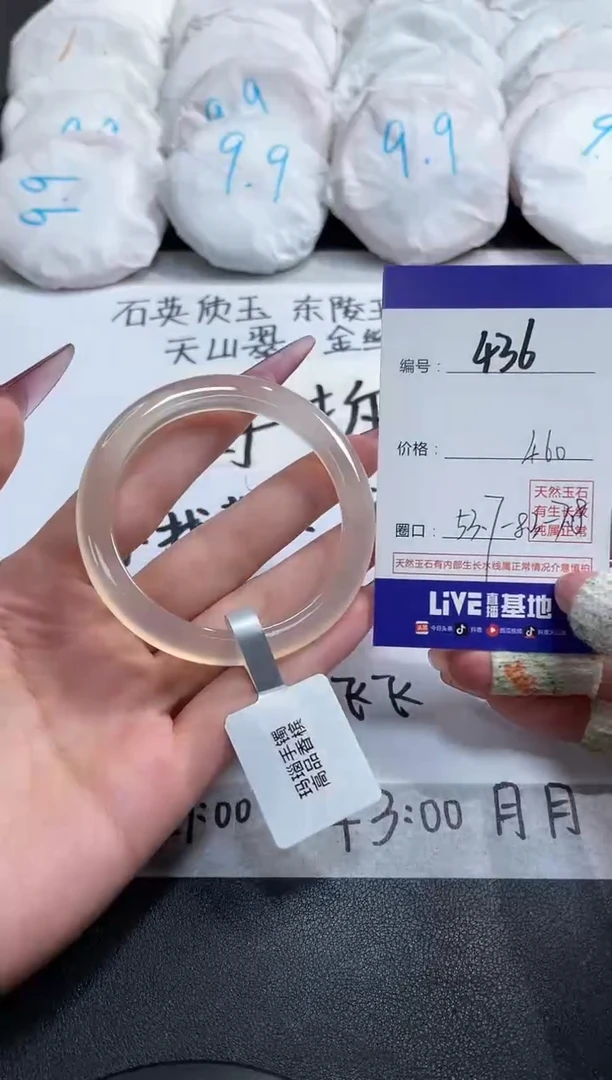 【闪购商品】玛瑙/玉髓手镯未镶嵌436