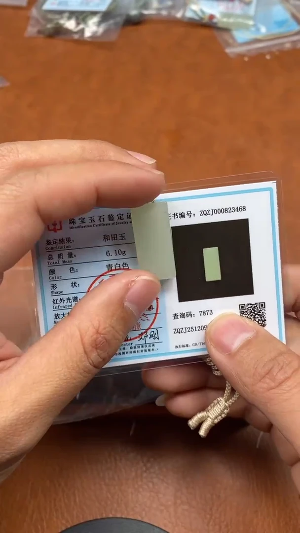 颈饰未镶嵌和田玉青海料无事牌