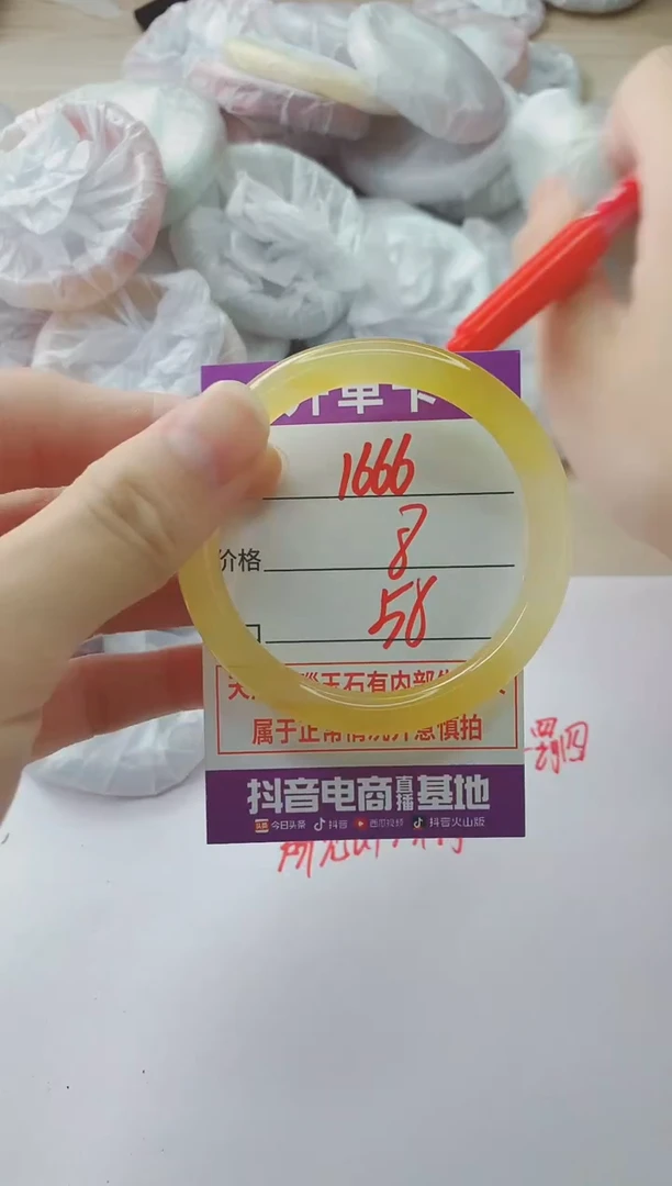 玛瑙/玉髓手镯未镶嵌1666