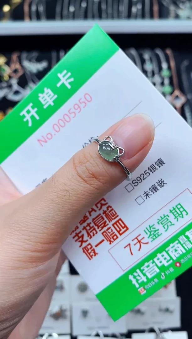 翡翠戒指银S925镶嵌5950