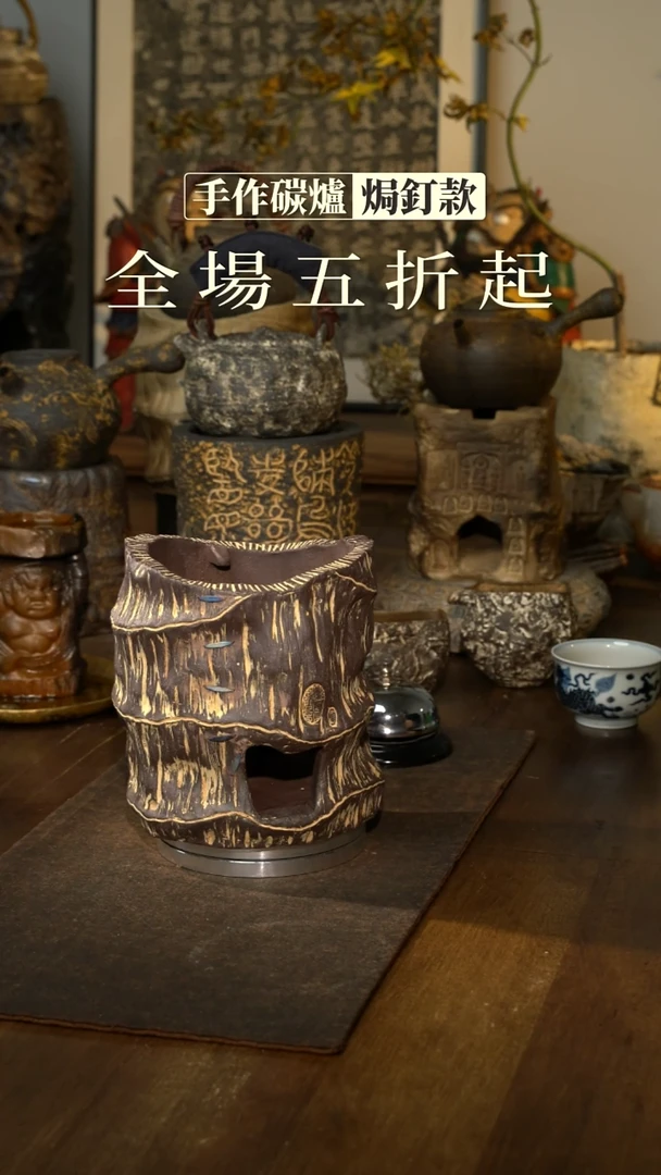 【闪购商品】全手工制作 裂缝焗钉竹节炭火炉