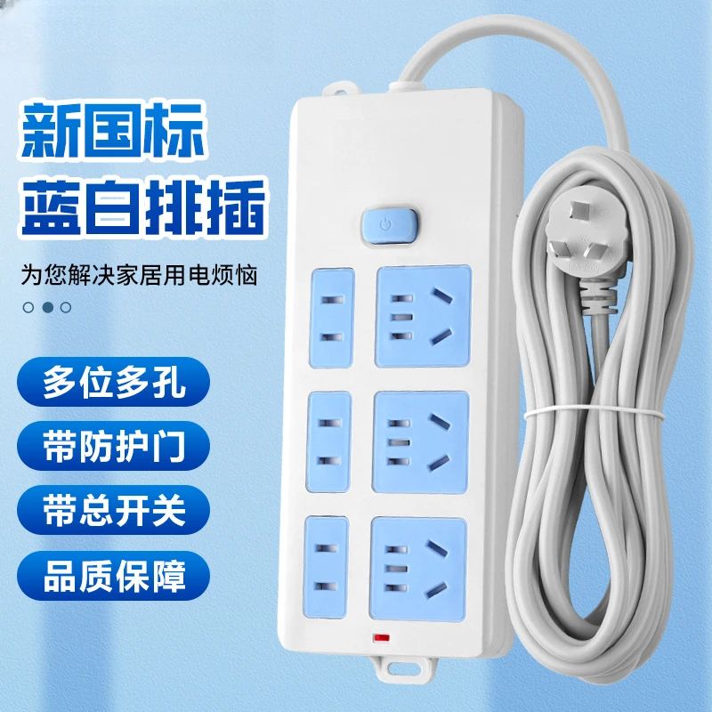 【厂家福利】多功能插排家用宿舍办公高质量21孔带线延长插座WTS531