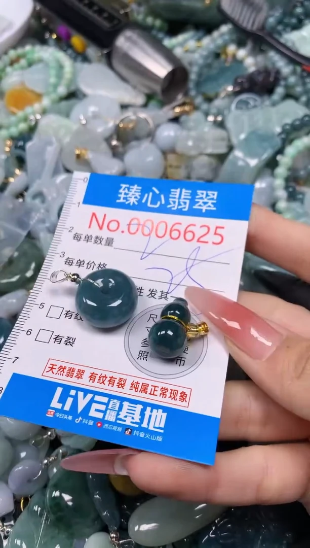 【闪购商品】翡翠颈饰未镶嵌含绳0006625