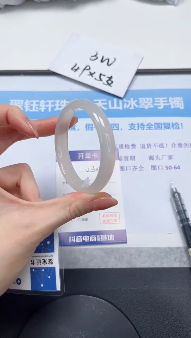 石英质玉手镯未镶嵌V309-53.8