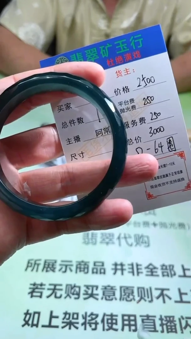未镶嵌定制翡翠?***?-毛货-不退不换