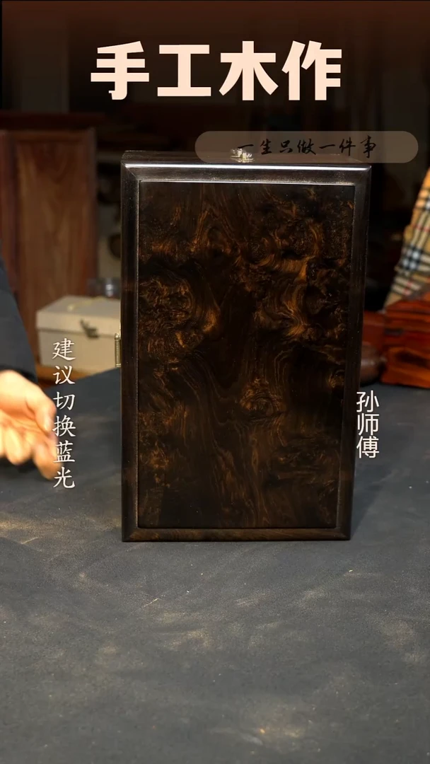 木紫光檀双层收纳盒