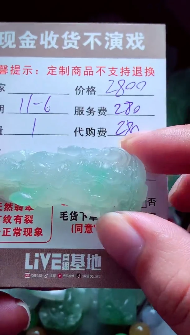 未镶嵌定制翡翠执**?翡翠毛货定制