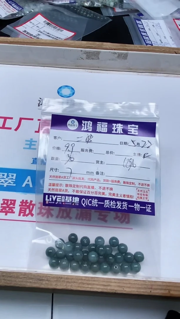 手饰翡翠未镶嵌翡翠散珠7mm