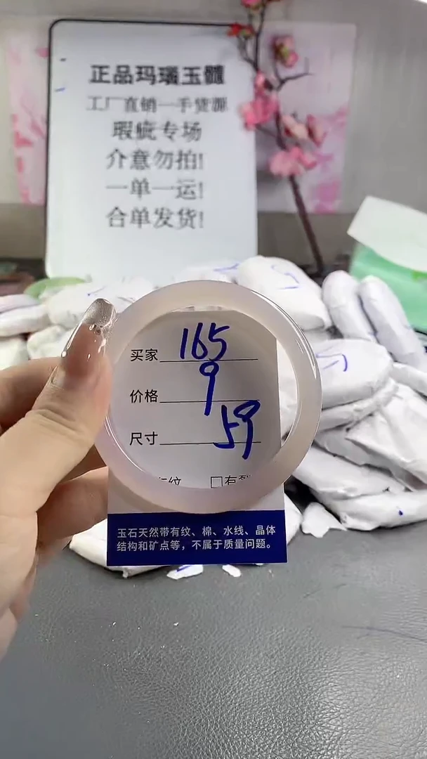 玛瑙/玉髓手镯未镶嵌165