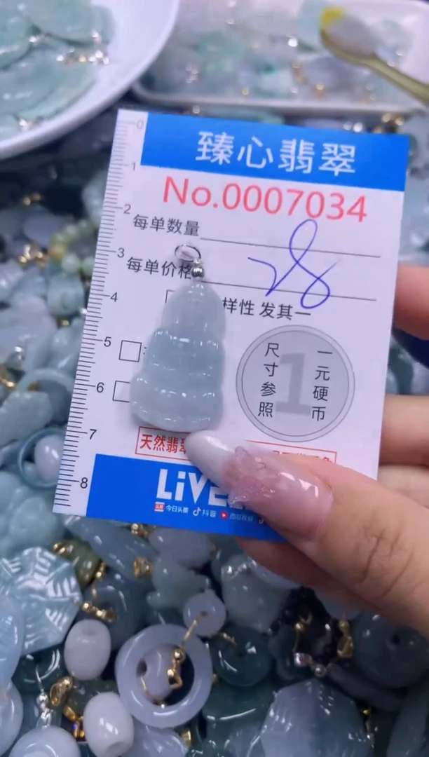 翡翠未镶嵌吊坠(不含链)7034