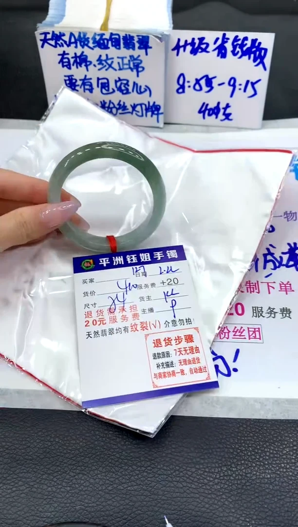【闪购商品】翡翠手镯未镶嵌1111111111