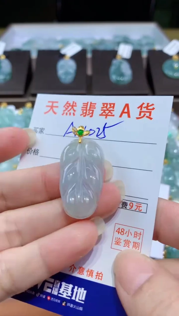 翡翠未镶嵌颈饰天然翡翠A货挂件