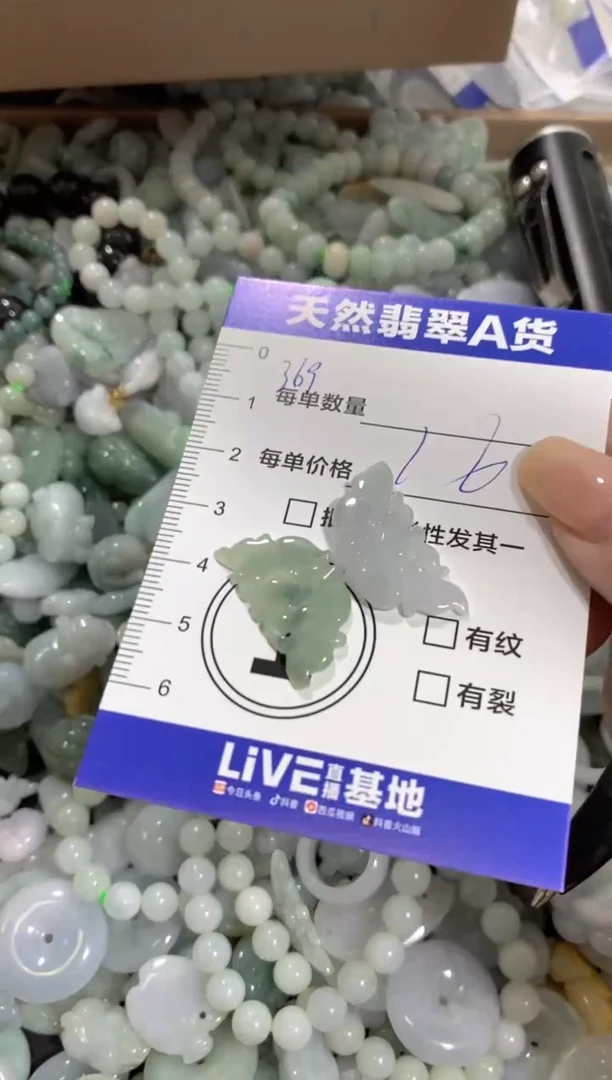 颈饰未镶嵌翡翠天然翡翠A货批量多样性发一件