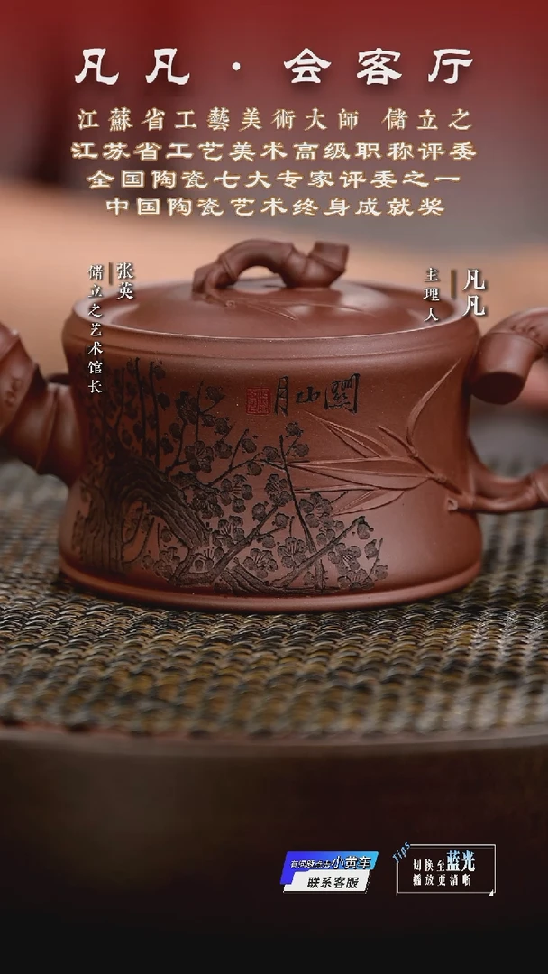 茶壶紫砂LC121储立之竹段老紫泥240cc