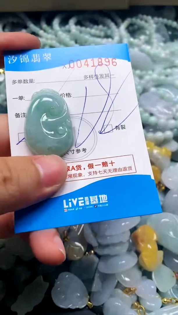 颈饰未镶嵌翡翠闪购商品0041896