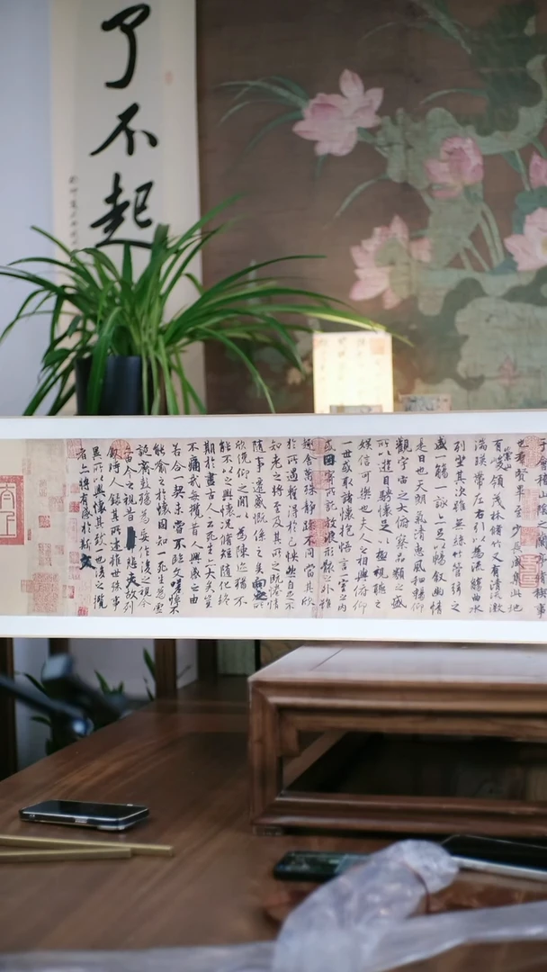 兰亭集序1：1复制品画心