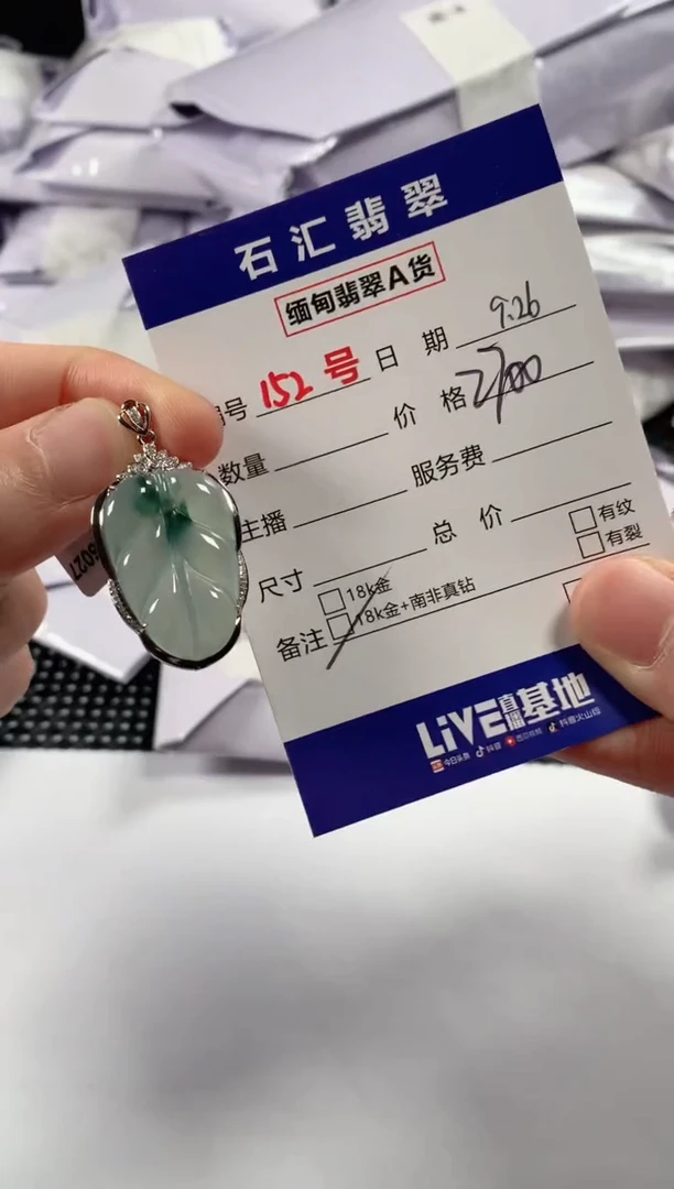 颈饰18K金镶嵌翡翠1