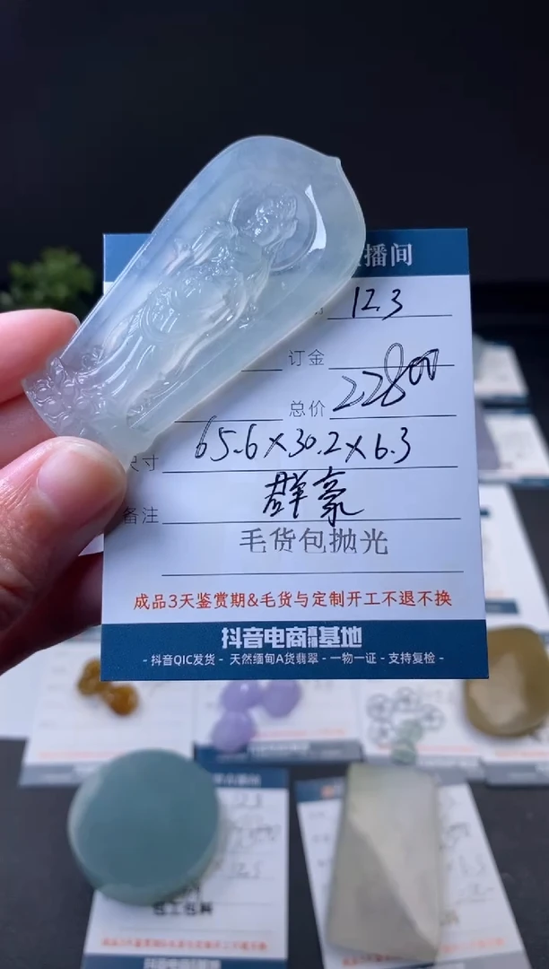 未镶嵌定制翡翠毛货