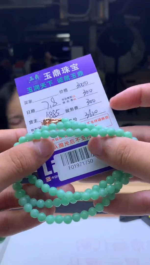 定制翡翠未镶嵌烽****哥F01971750