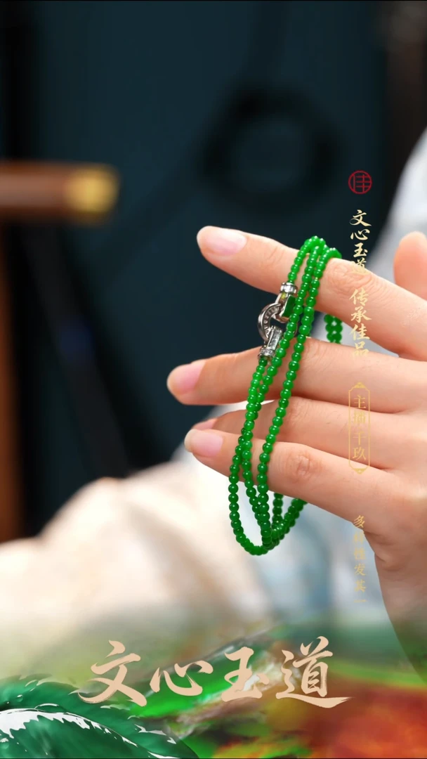 颈饰未镶嵌翡翠缅甸A货