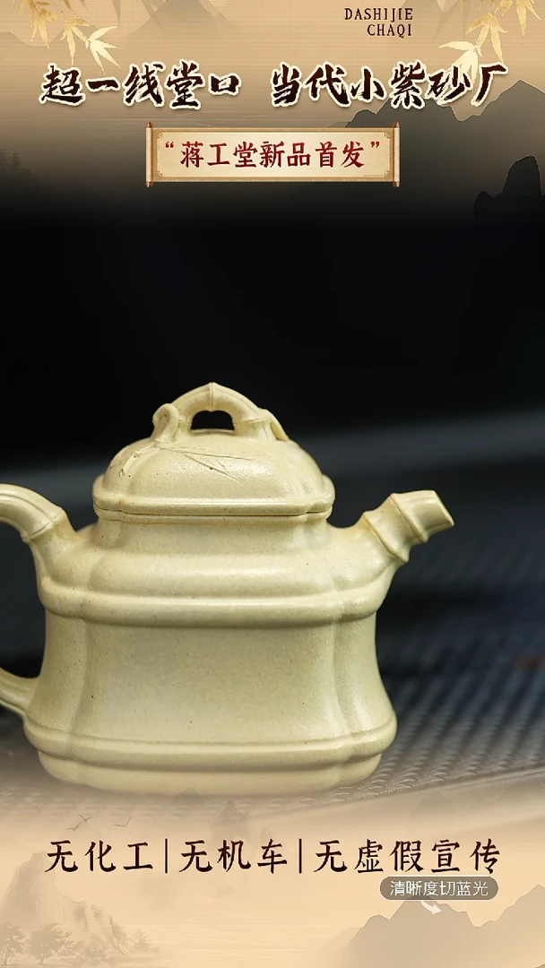 茶壶紫砂蒋工堂  本绿 竹鼎