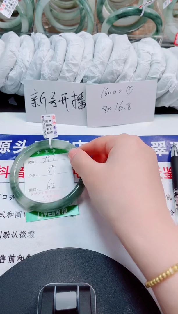 未镶嵌手镯石英质玉297-61/62