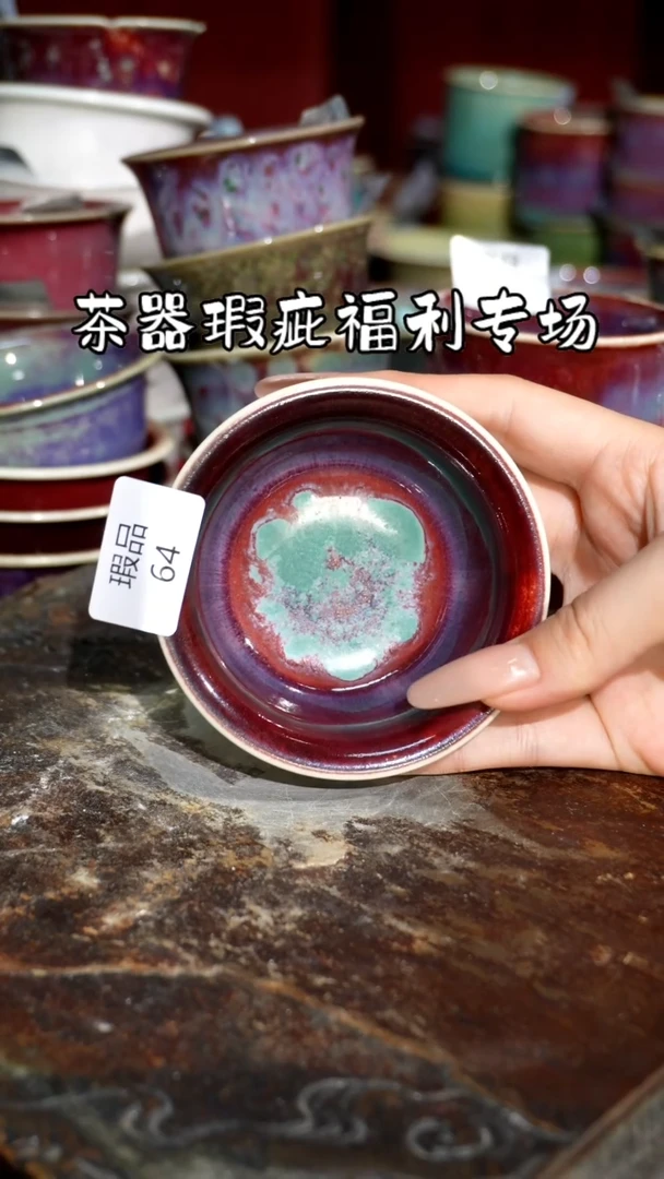 摆件 精品窑变钧瓷茶器