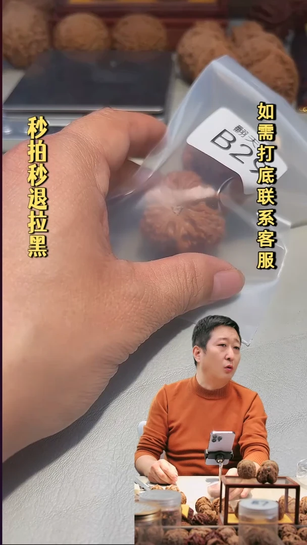 吊坠文玩核桃B29文山三棱38