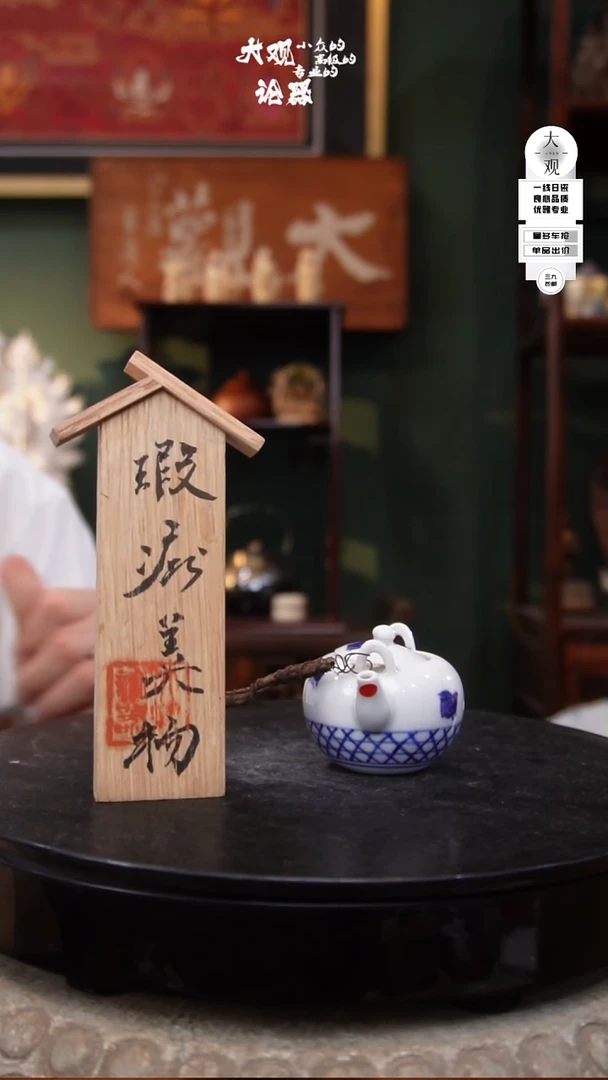 瓷片养****ა大观论器壶壶